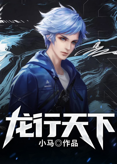 龙行天下江南